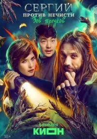 Хрустальный (сериал 2021) смотреть онлайн - LordFilm